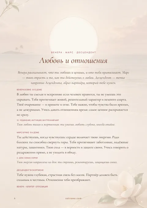 Любовь и отношения