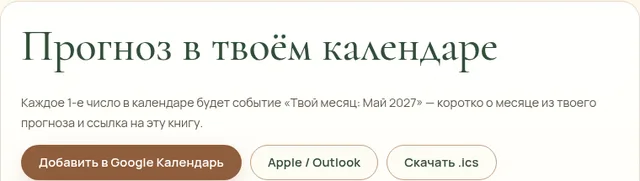 In your calendar