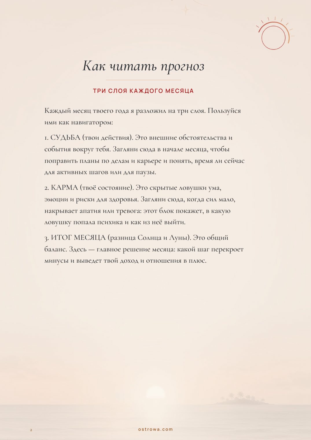 Страница 2