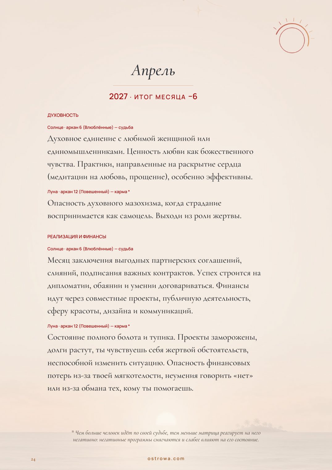Страница 24