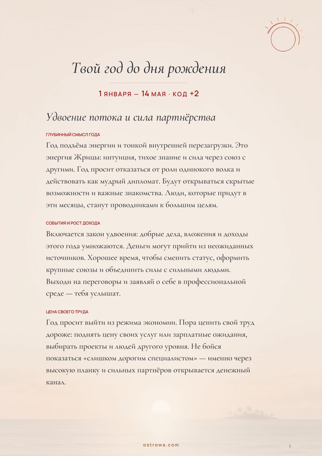 Страница 3