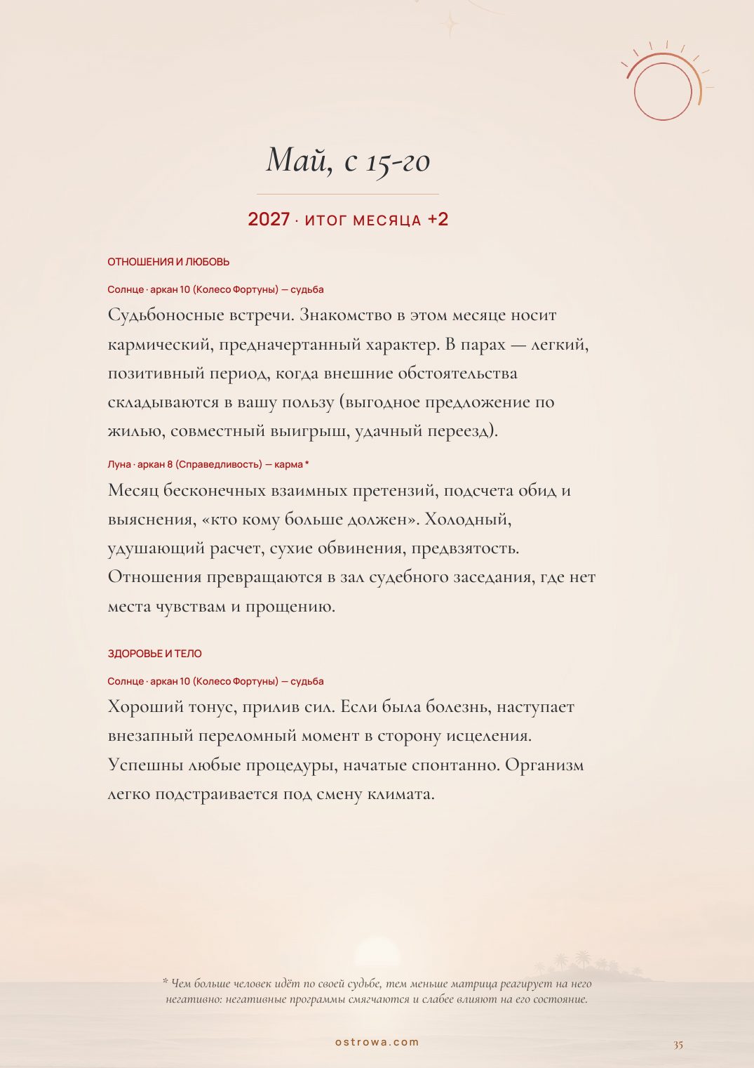 Страница 35
