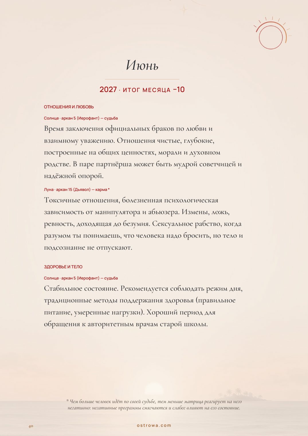 Страница 40