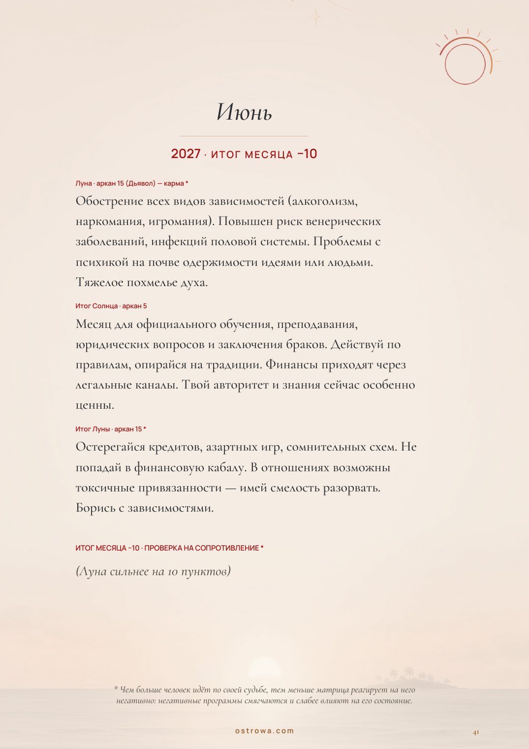 Страница 41