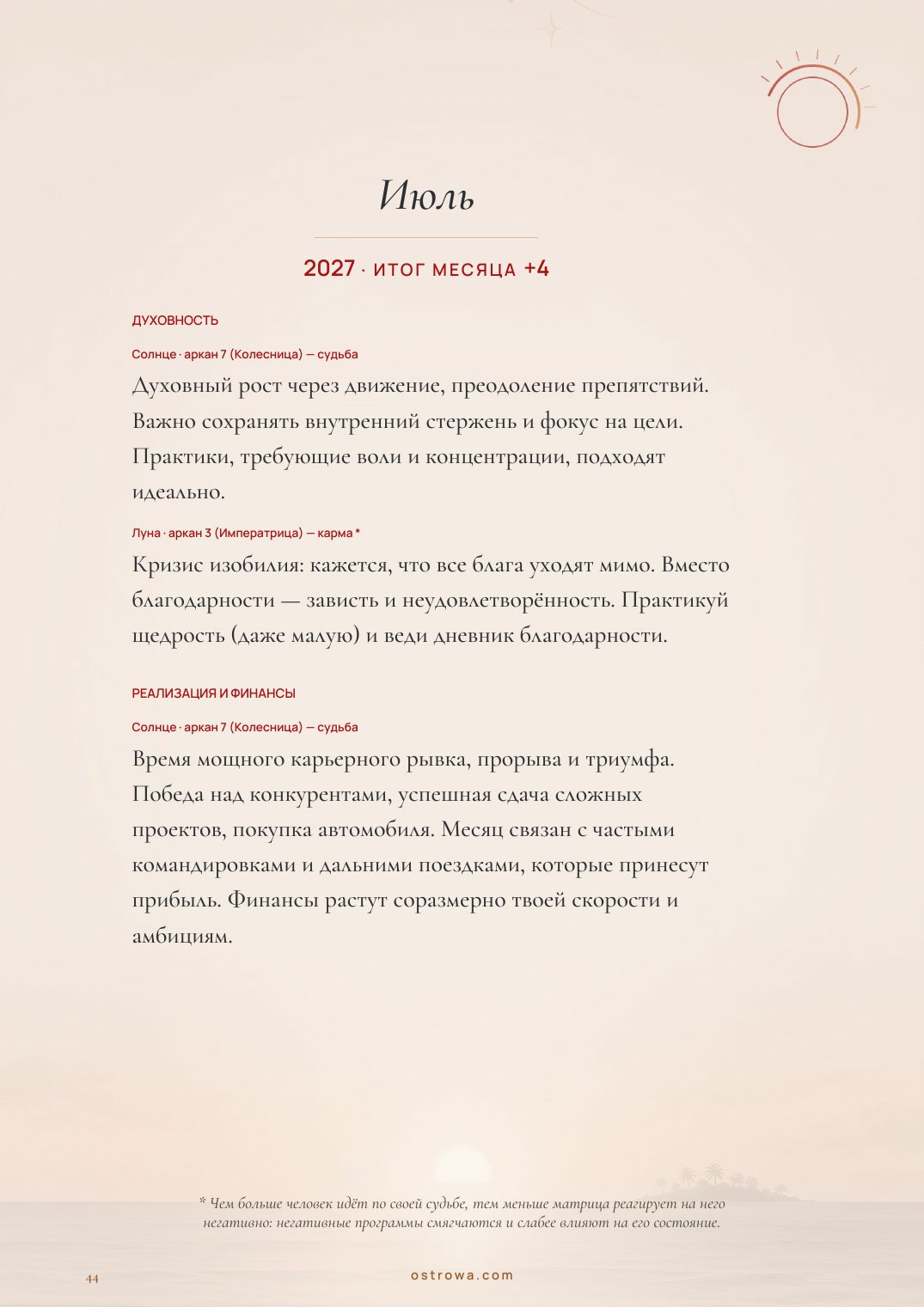 Страница 44