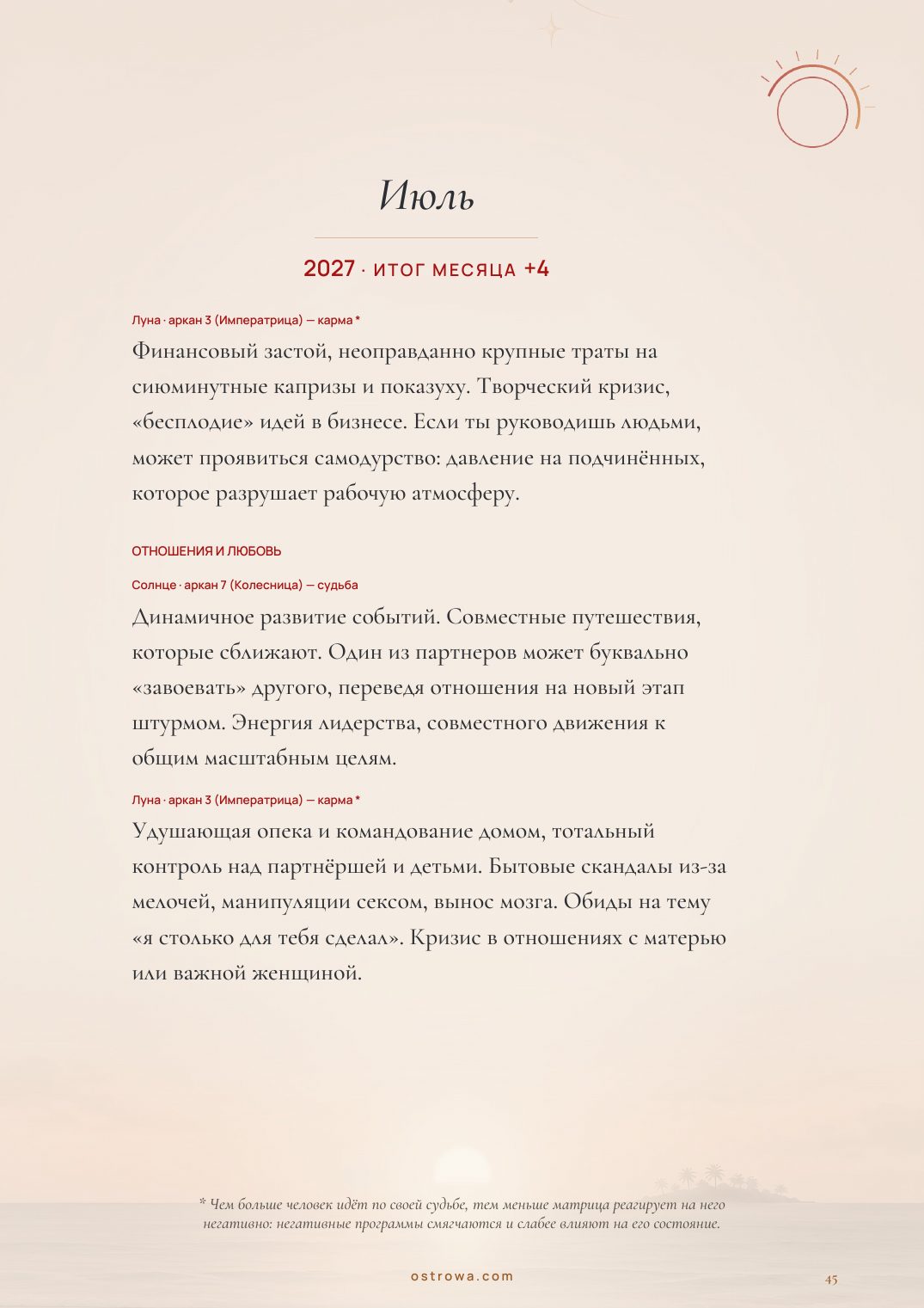 Страница 45