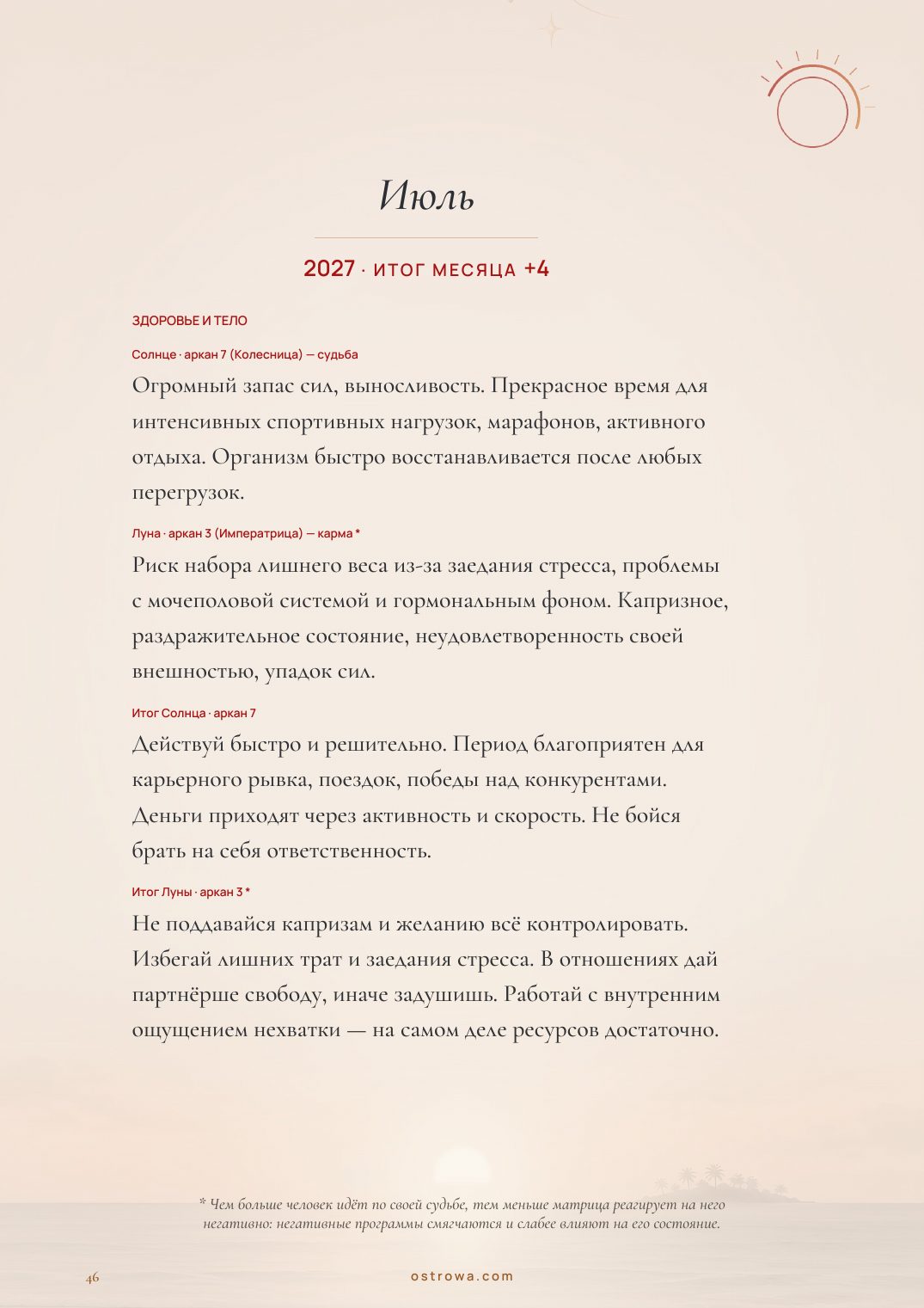 Страница 46