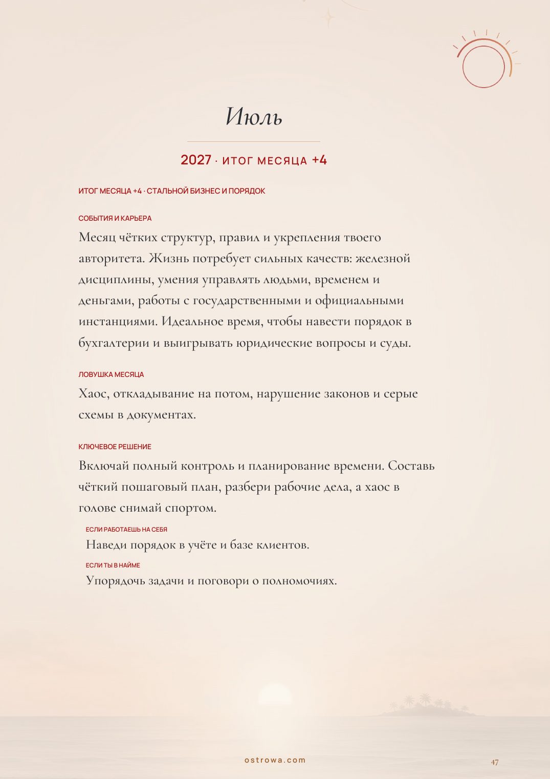 Страница 47