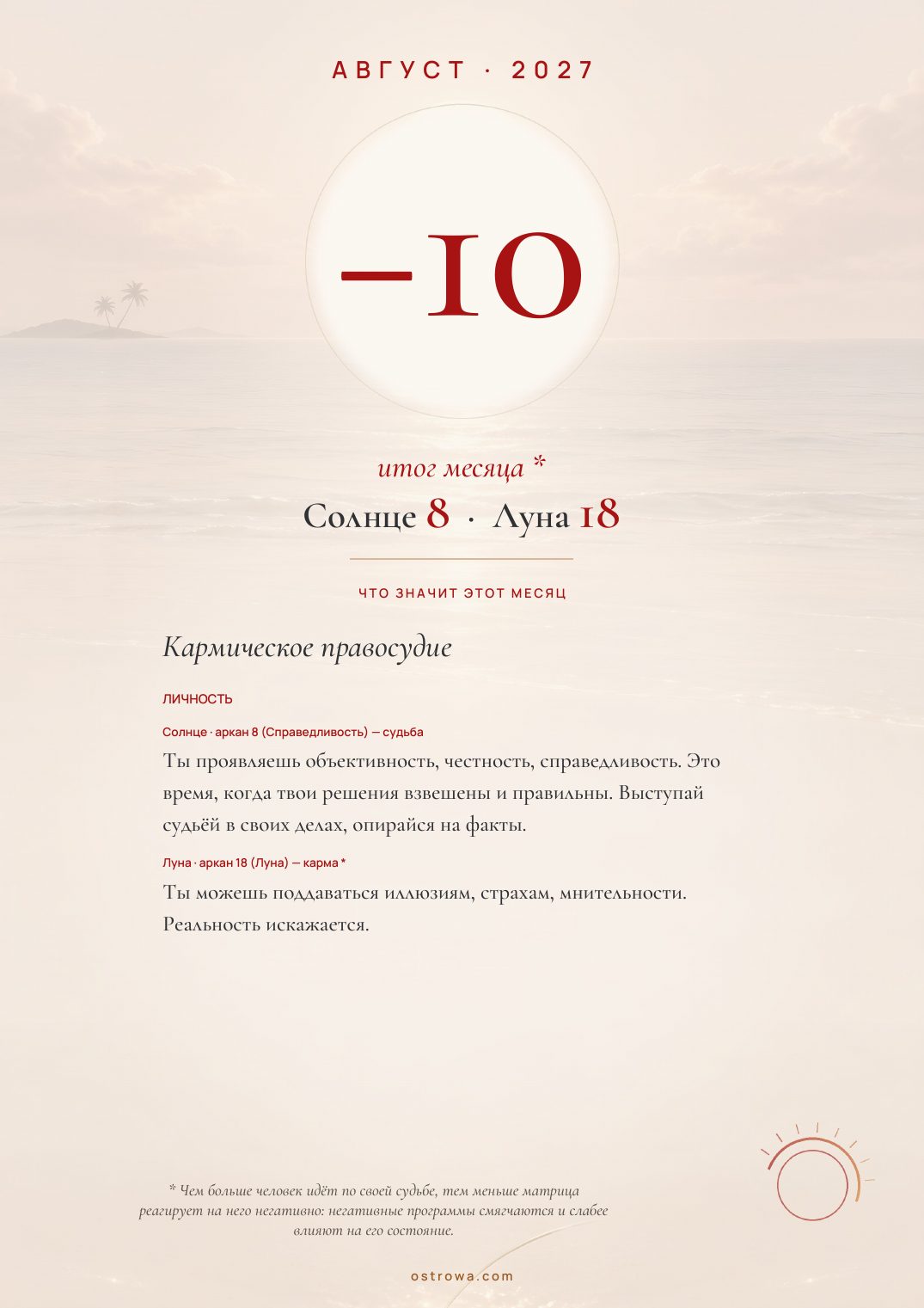Страница 48