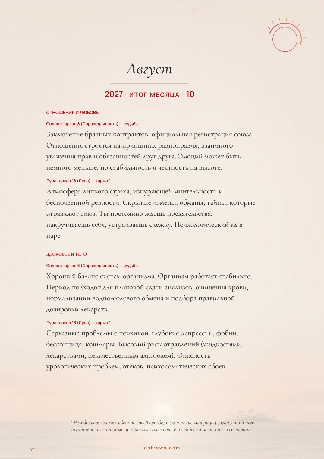 Страница 50