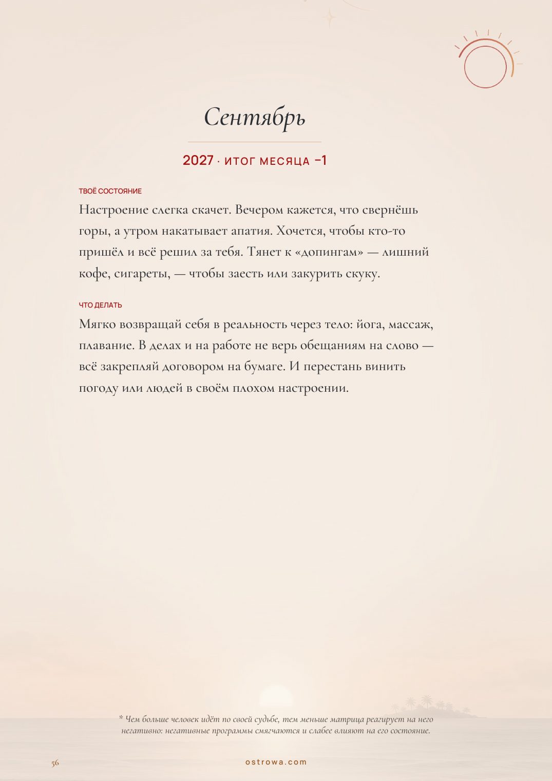 Страница 56