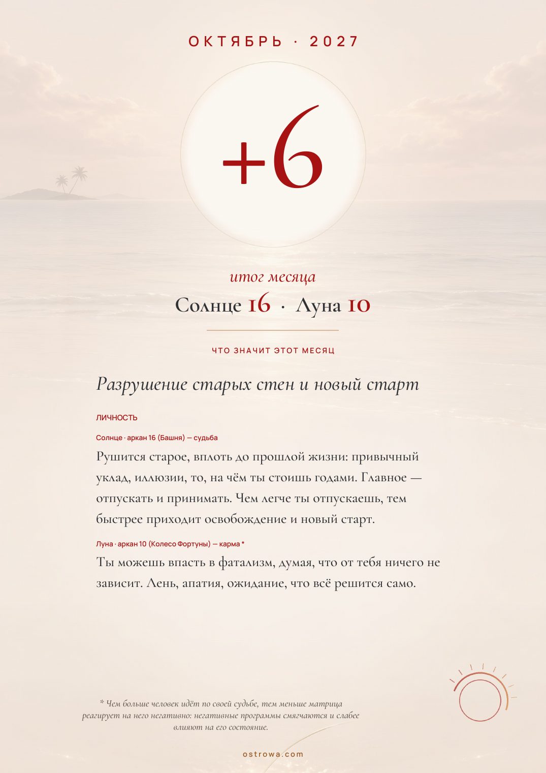 Страница 57