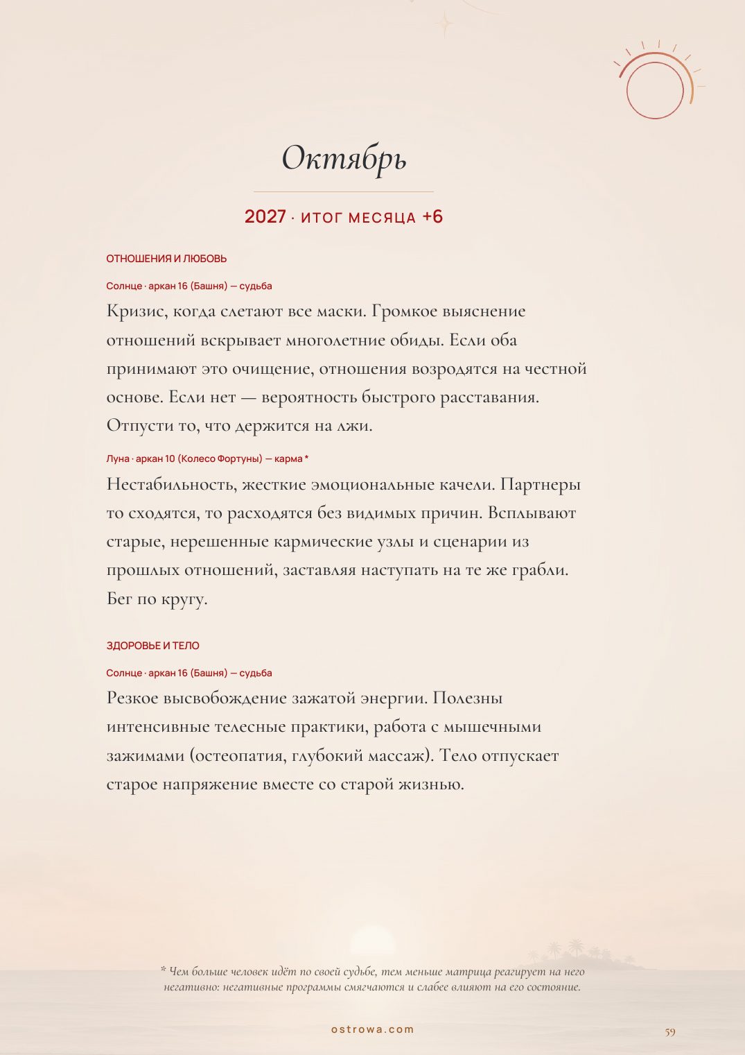 Страница 59