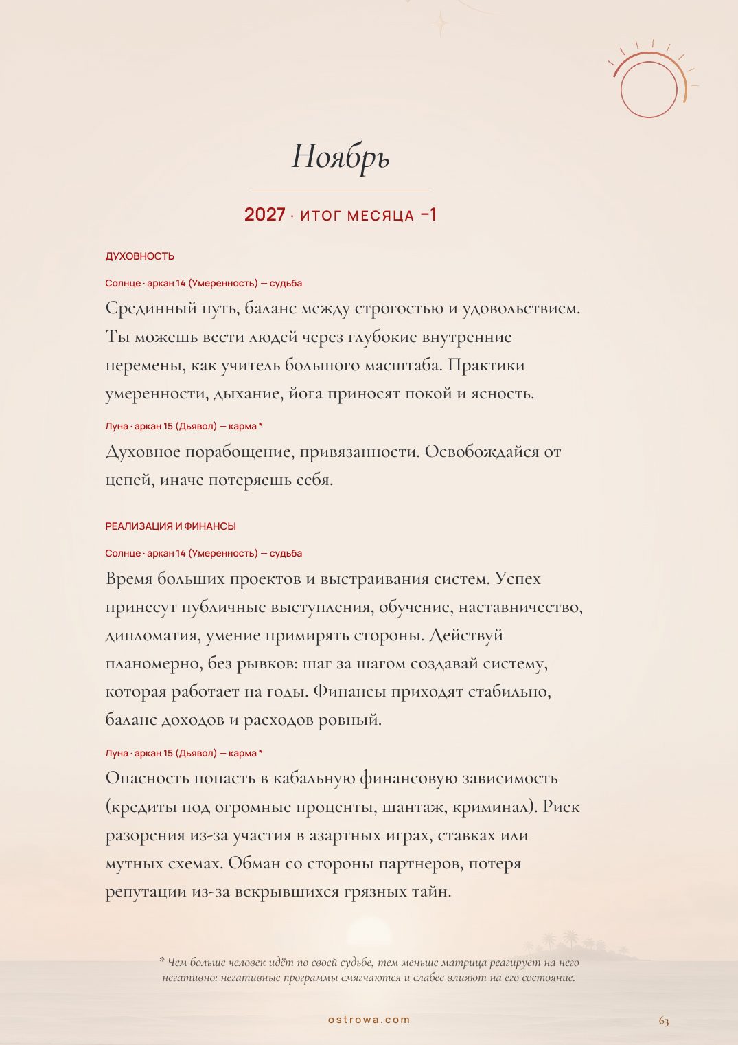 Страница 63