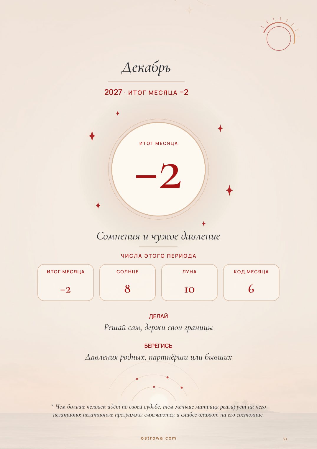 Страница 71